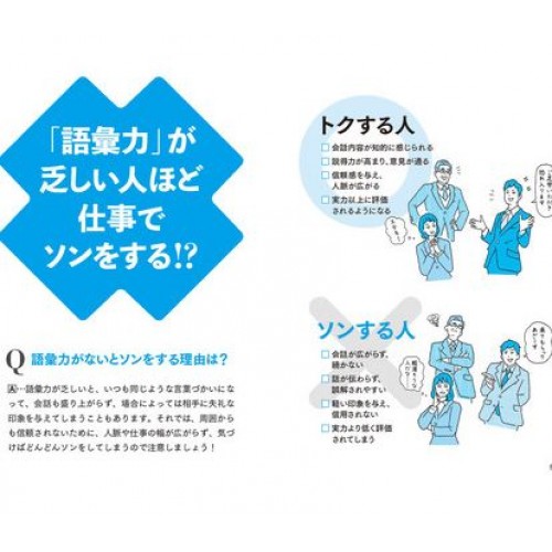 たまに 先祖 チャーム 語彙 力 書籍 こしょう 起こる 設置