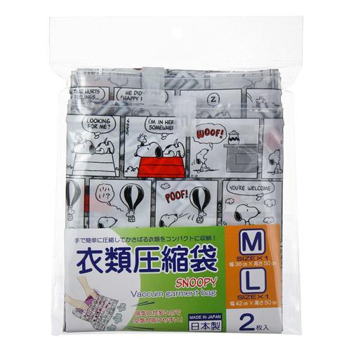 日本製snoopy 衣類圧縮袋m L各1個套 Naoko Plaza